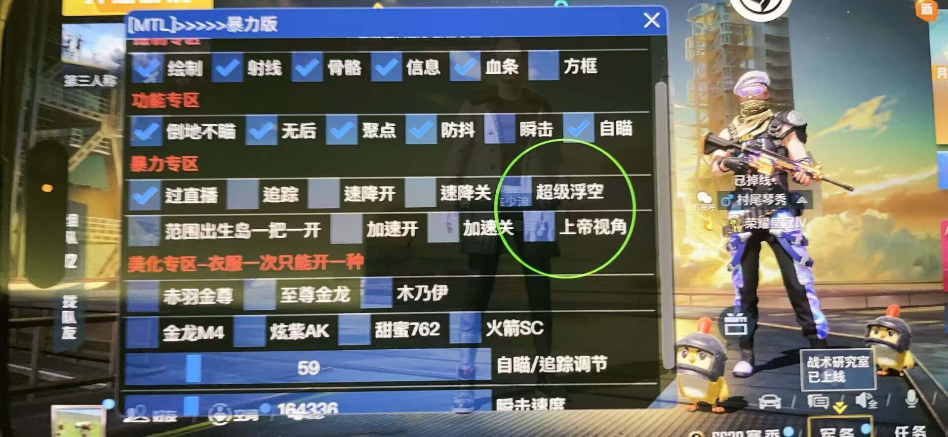 和平精英的小队怎么创建